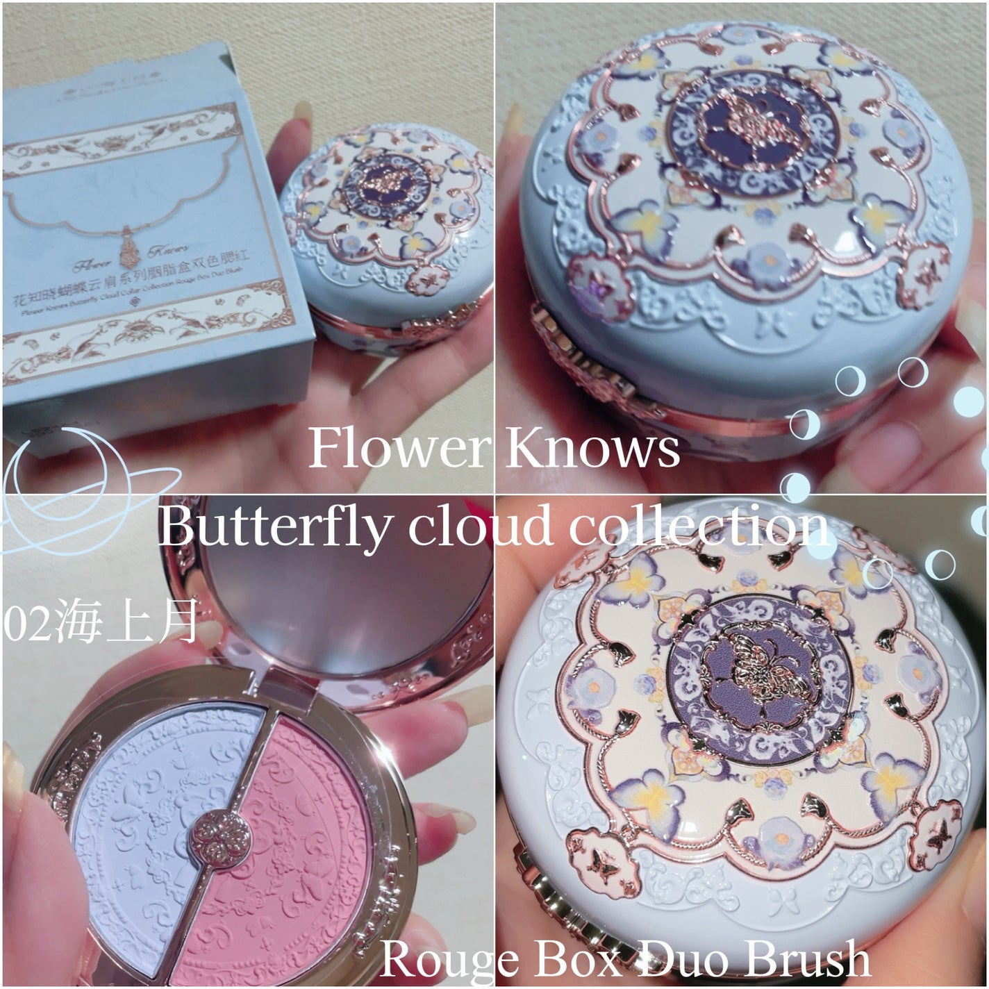 胡蝶雲肩ブラッシュデュオ<チークカラー> /FlowerKnows/パウダーチークを使ったクチコミ(1枚目)