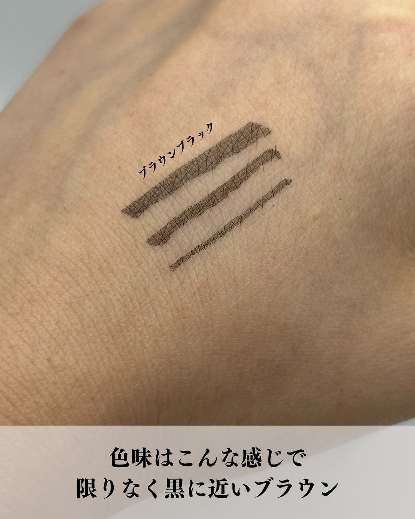 リキッドアイライナー/CAROME./リキッドアイライナーを使ったクチコミ(6枚目)