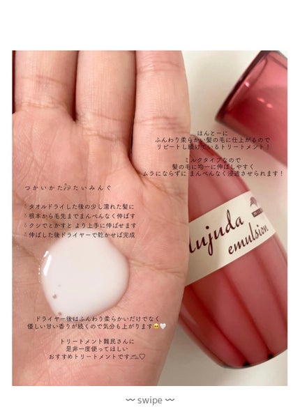 ディーセス エルジューダ エマルジョン/エルジューダ/ヘアミルクを使ったクチコミ(4枚目)