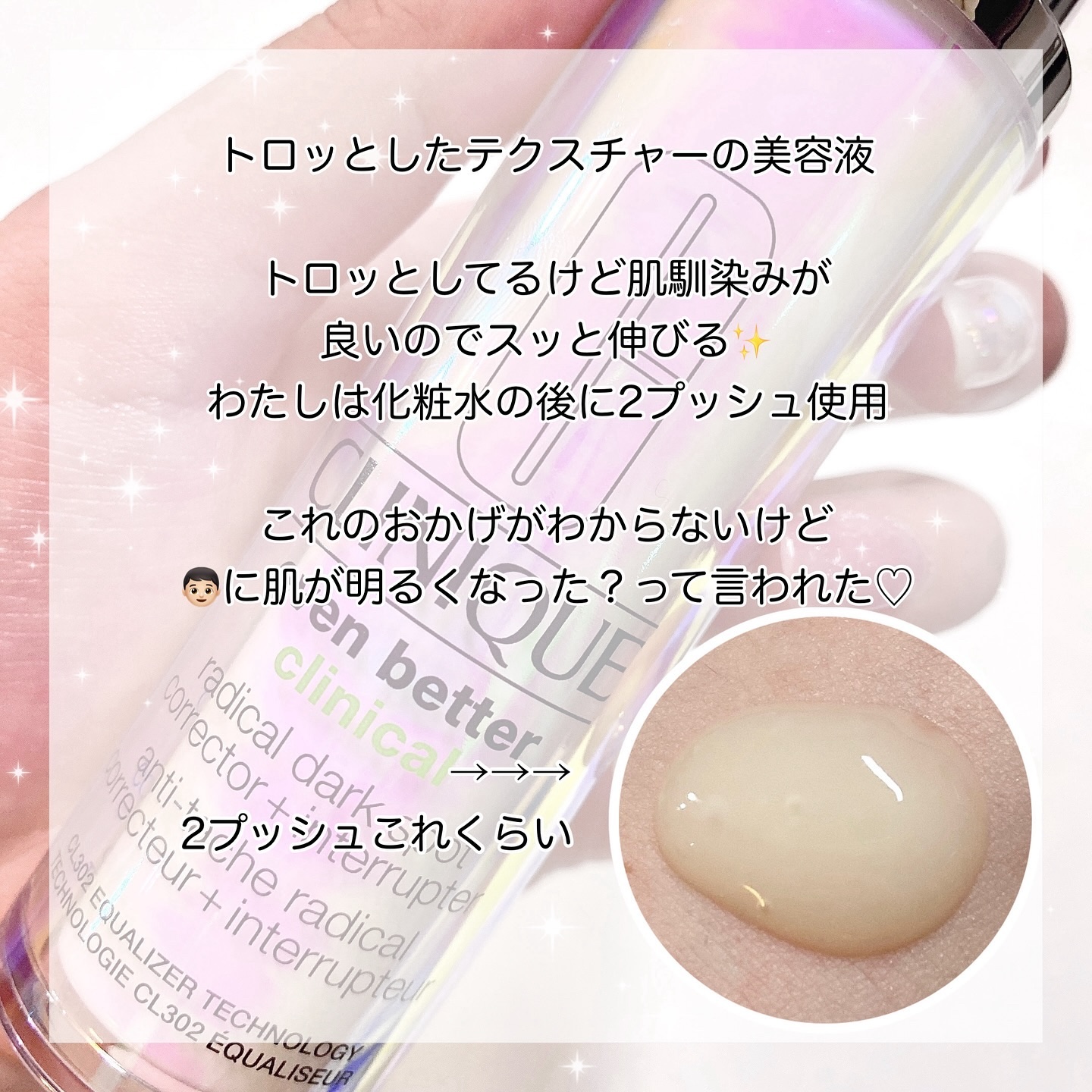 イーブン ベター ラディカル ブライト セラム/CLINIQUE/美容液を使ったクチコミ（2枚目）