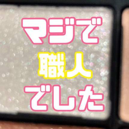 アイカラーレーション/LUNASOL/アイシャドウパレットを使ったクチコミ(1枚目)