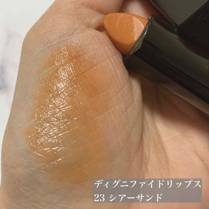 ディグニファイド リップス/Celvoke/口紅を使ったクチコミ(3枚目)