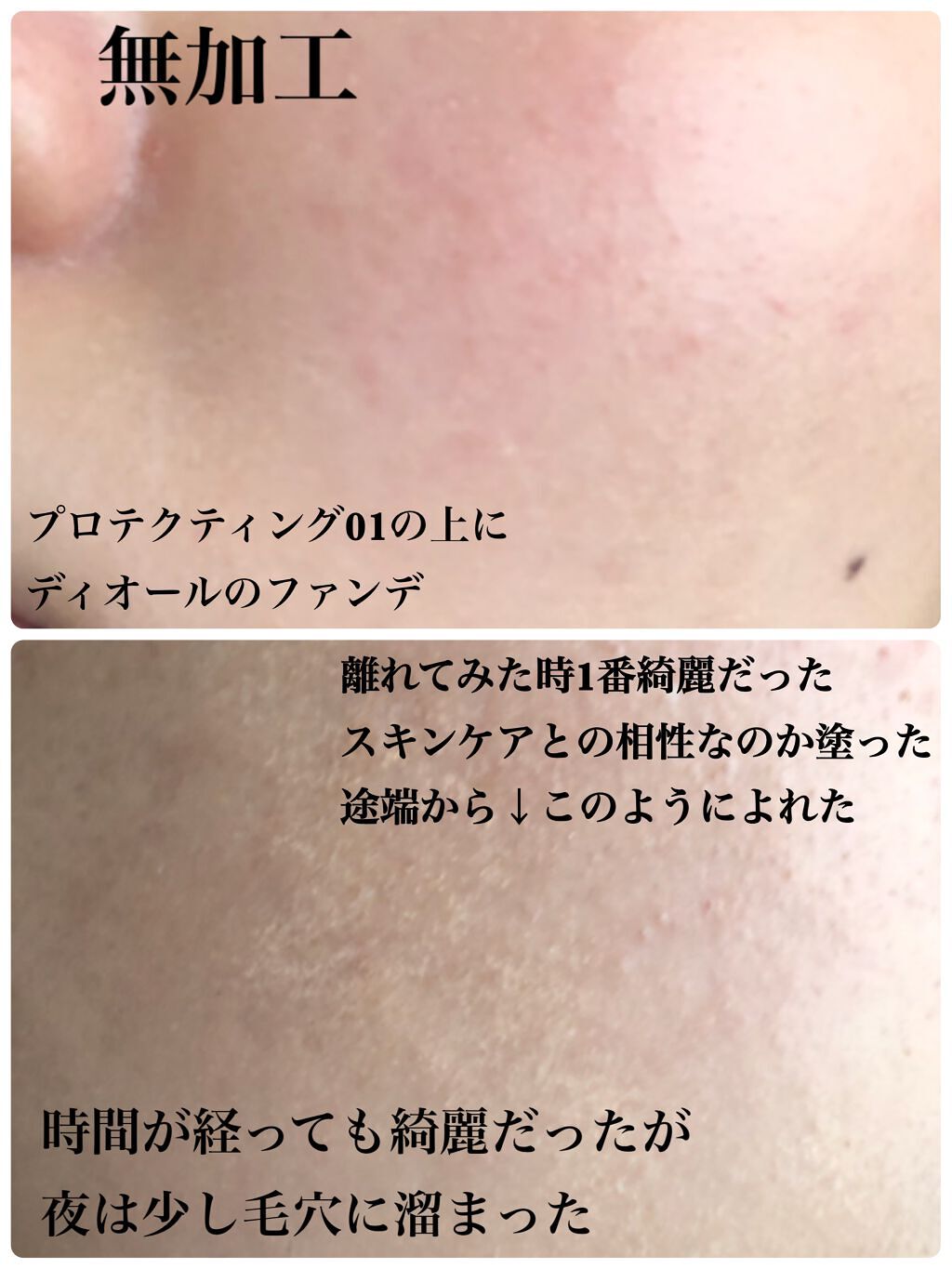 ラトゥー エクラ ファンデーション プライマー N/PAUL & JOE BEAUTE/化粧下地を使ったクチコミ（3枚目）