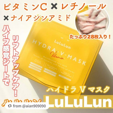 ＼みんなに使ってほしい！💛／
「ルルルン ハイドラ V マスク」

成分からシートまで、気になるあれこれを紹介してくれたよ💕
大人気のルルルンで、これからの季節もうるうる肌で過ごそうᵕ ᵕ✨





