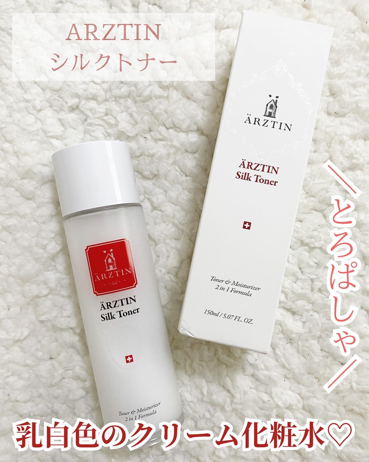 シルクトナー/エルツティン/化粧水を使ったクチコミ（1枚目）