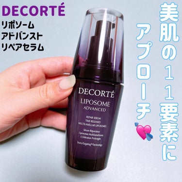 DECORTÉ リポソーム アドバンスト　リペアセラムのクチコミ「DECORTÉ
リポソームアドバンストリペアセラム
50mL 12,100円

前から気になっ.....」（1枚目）