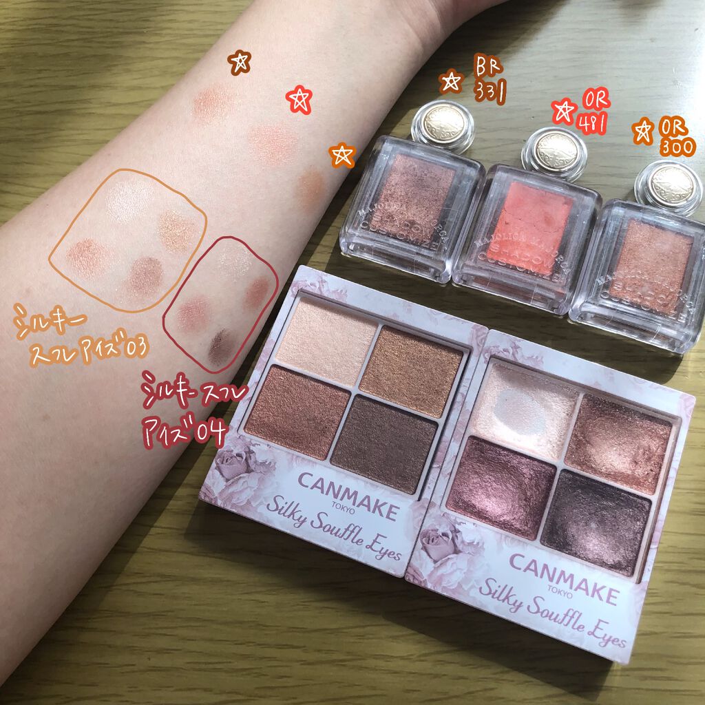 シャドーカスタマイズ/MAJOLICA MAJORCA/単色アイシャドウを使ったクチコミ（2枚目）