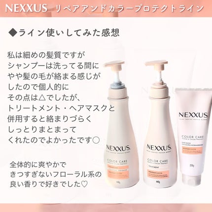 ネクサス リペア&カラープロテクト シャンプー/トリートメント/NEXXUS(ネクサス)/市販シャンプーを使ったクチコミ(6枚目)