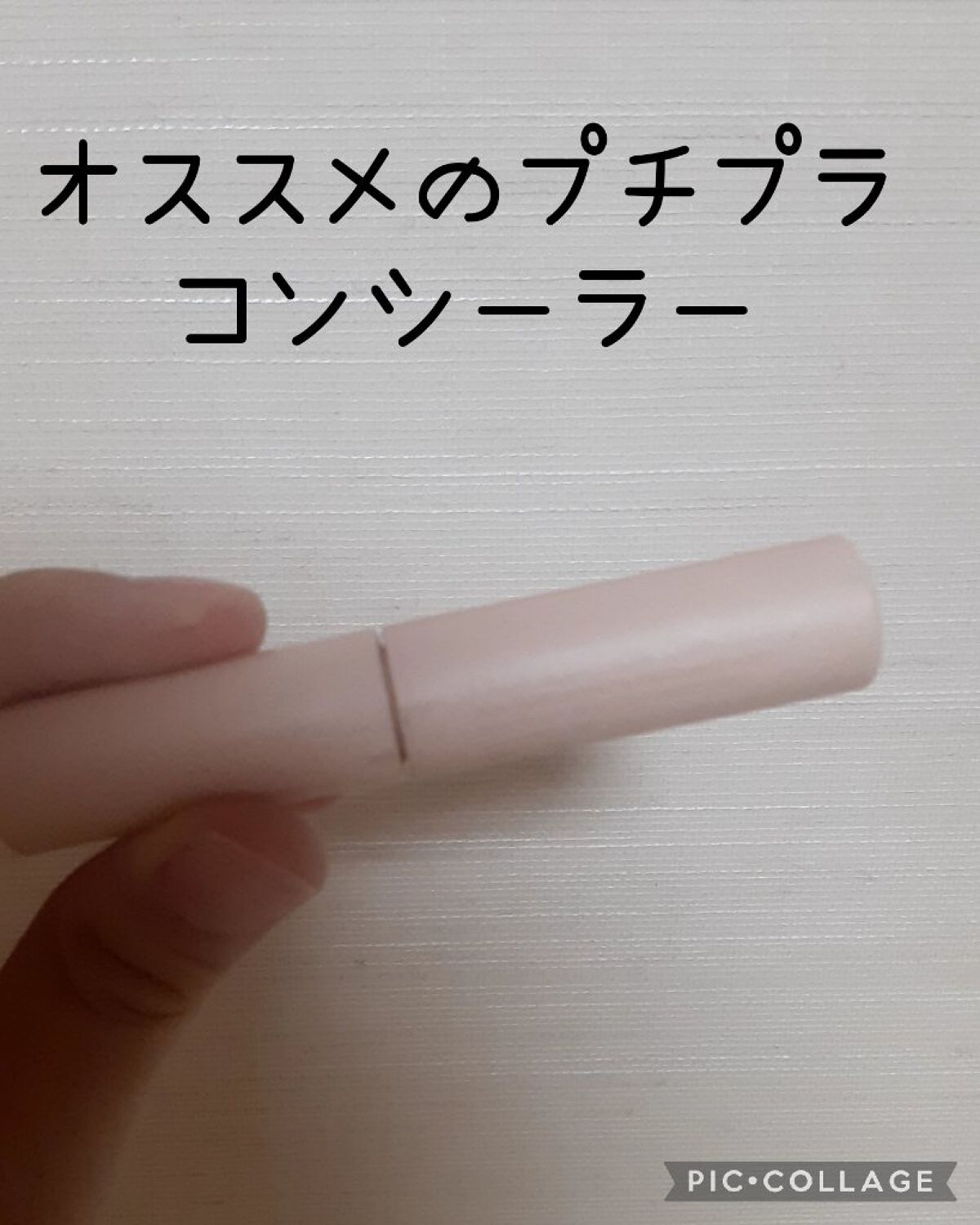 エテュセ フェイスエディション（コンシーラー）/ettusais/リキッドコンシーラーを使ったクチコミ（1枚目）