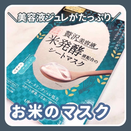 スキンコンディショニングマスク リッチタイプ/プレミアムプレサ/シートマスク・パックを使ったクチコミ(1枚目)