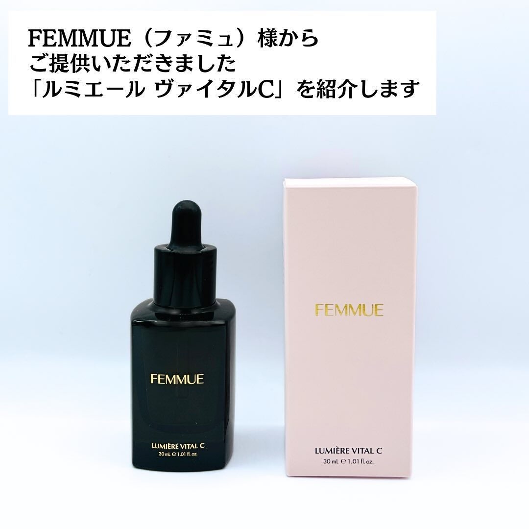 ルミエール ヴァイタルC/FEMMUE/ブースター・導入液を使ったクチコミ(2枚目)