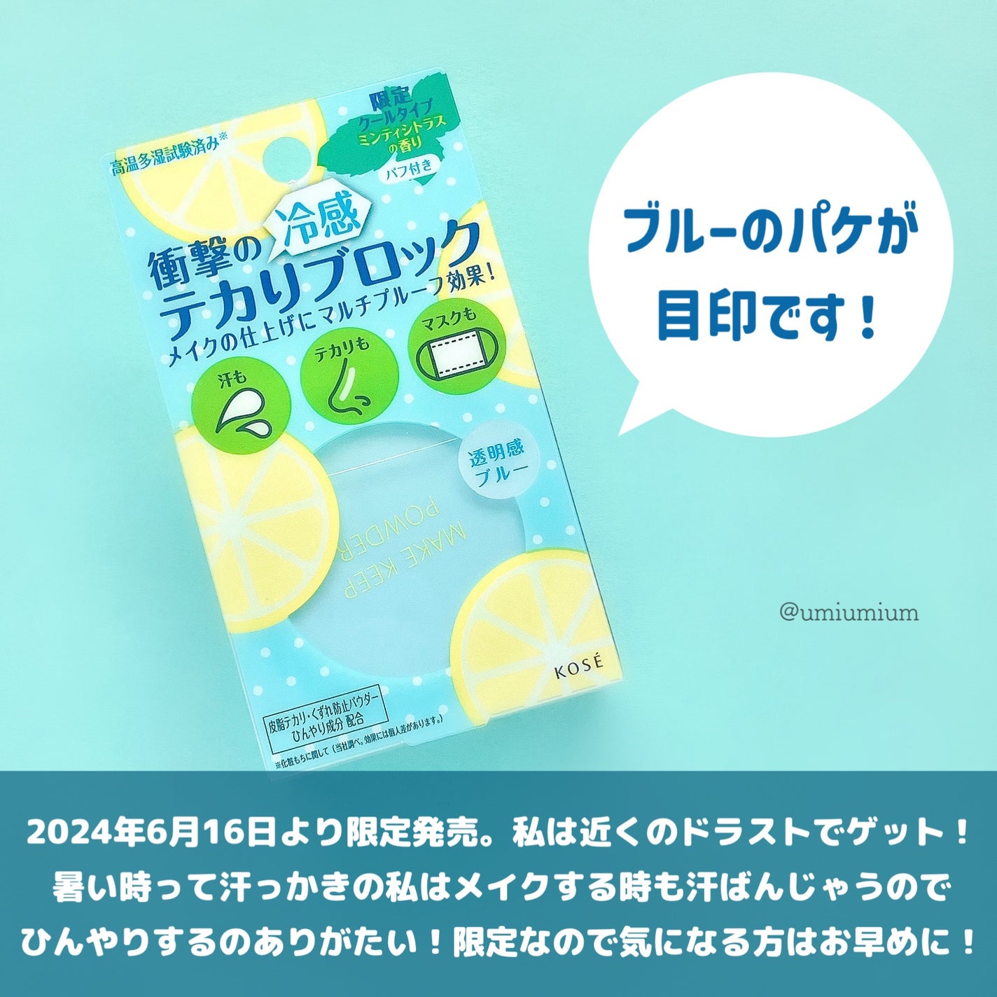 メイク キープ パウダー/コーセーコスメニエンス/ルースパウダーを使ったクチコミ(6枚目)