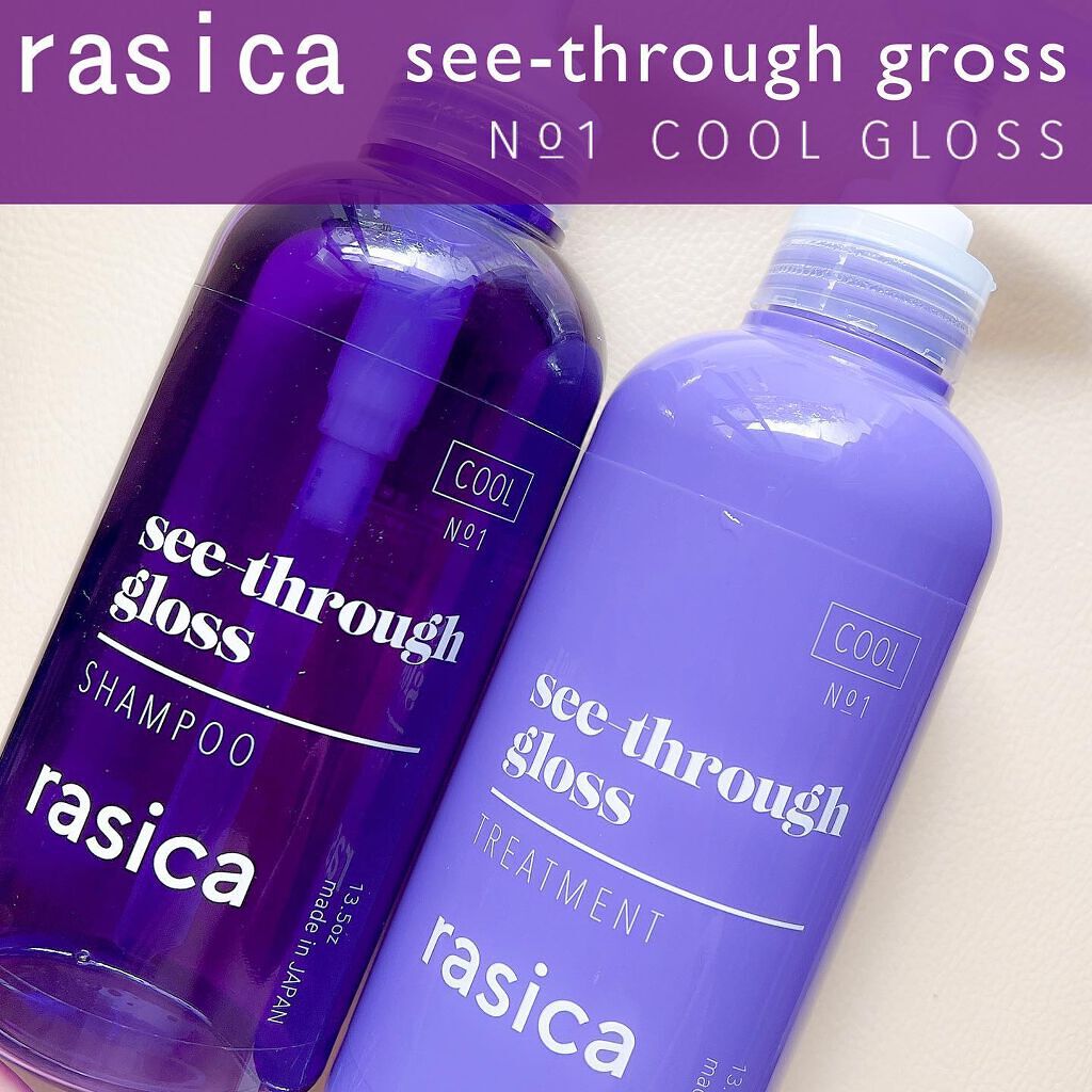 シースルーグロスシャンプー／トリートメント シャンプー/rasica/市販シャンプーを使ったクチコミ（1枚目）
