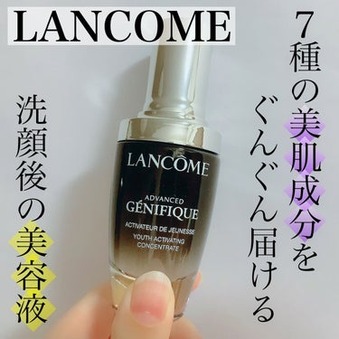 ジェニフィック アドバンスト N/LANCOME/美容液を使ったクチコミ（1枚目）