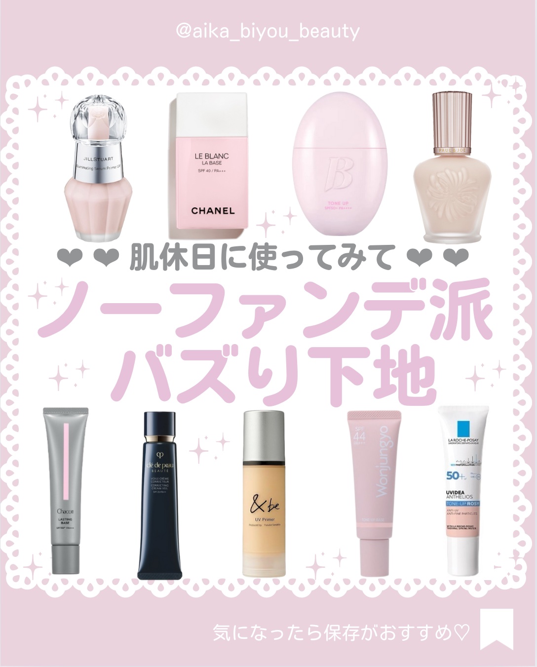 UVイデア XL プロテクショントーンアップ ローズ/ラ ロッシュ ポゼ/日焼け止めクリームを使ったクチコミ（1枚目）