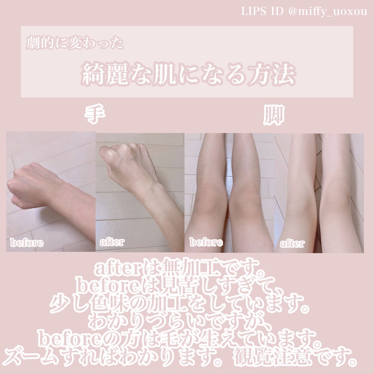 ヴィート ピュアバスタイム除毛クリーム 敏感肌用/Veet/除毛クリームを使ったクチコミ(1枚目)