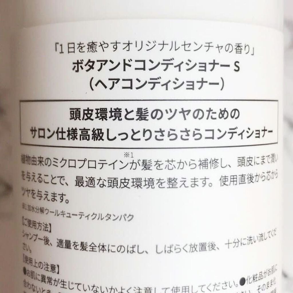 ボタアンド ザ シャンプー <sencha>/クオリティファースト/市販シャンプーを使ったクチコミ(6枚目)