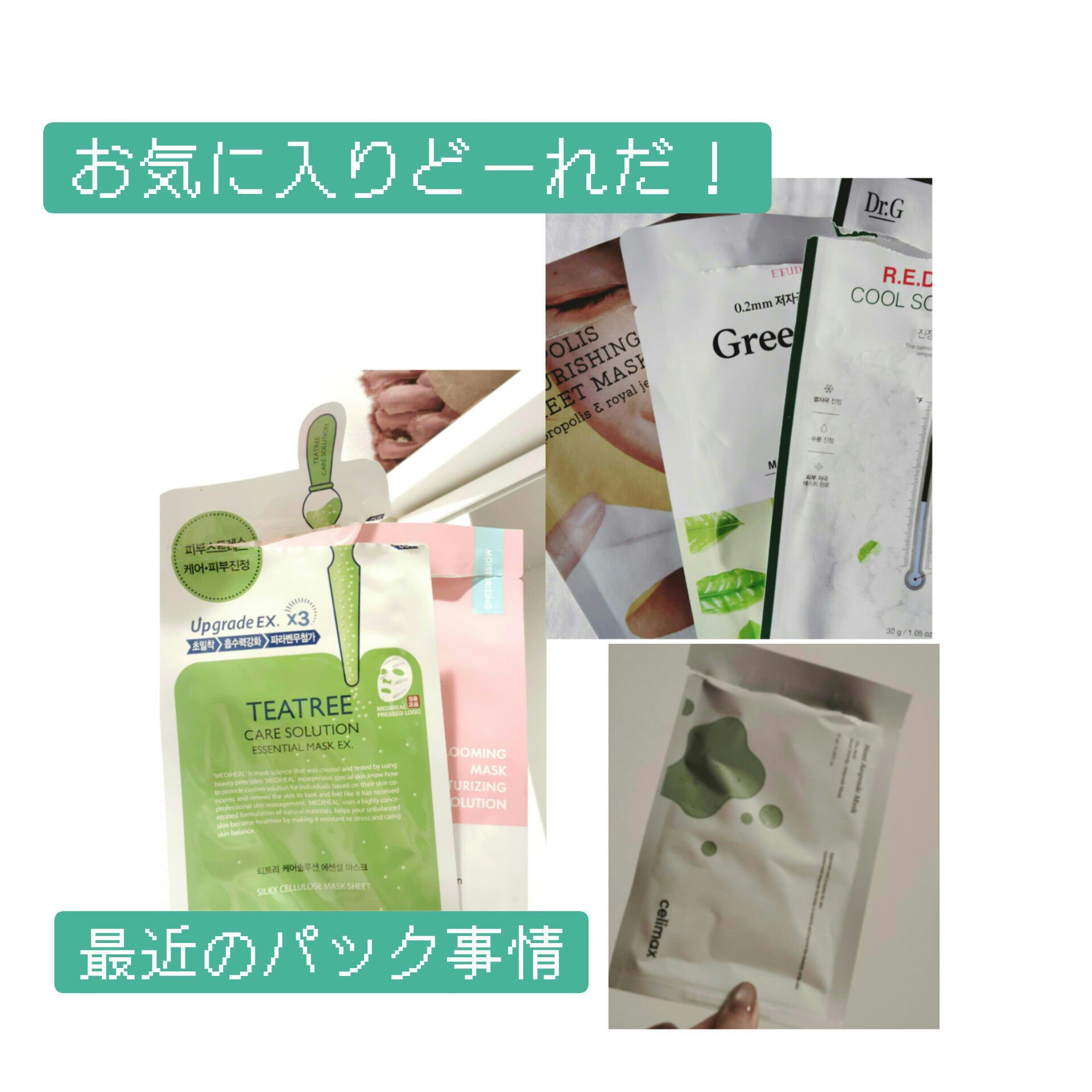 セルフィッシュブルーミングマスクパックMR/OFBASE/シートマスク・パックを使ったクチコミ（1枚目）