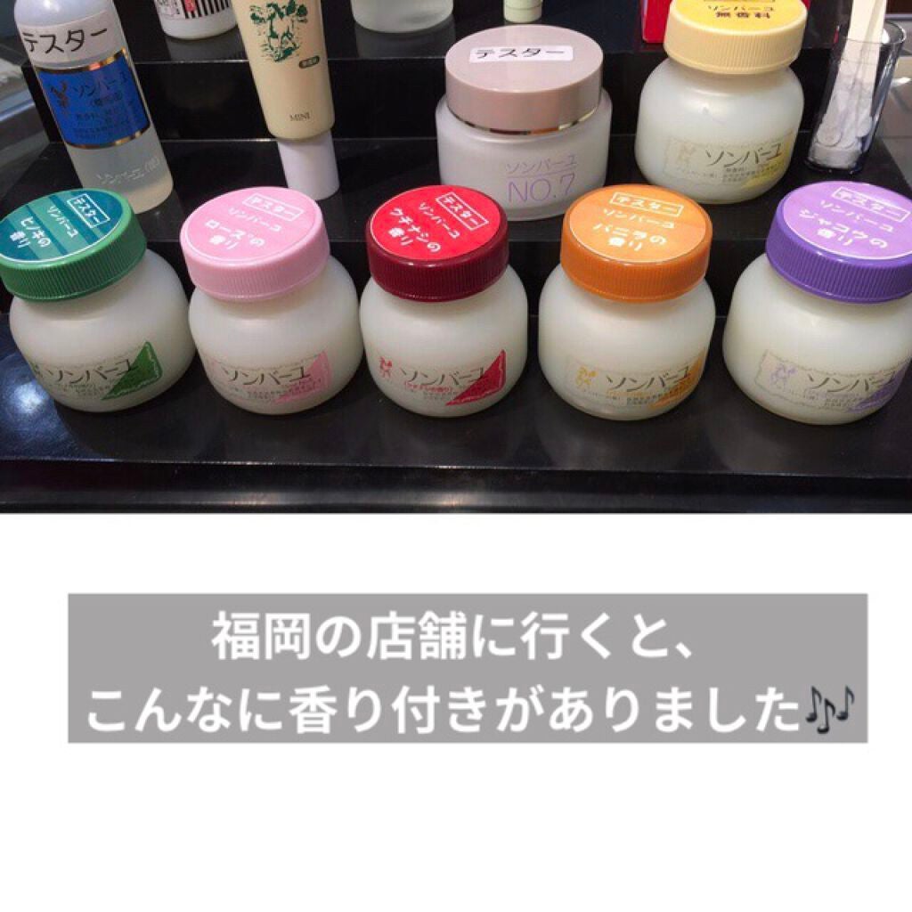 ソンバーユ無香料/尊馬油/ボディオイルを使ったクチコミ(3枚目)