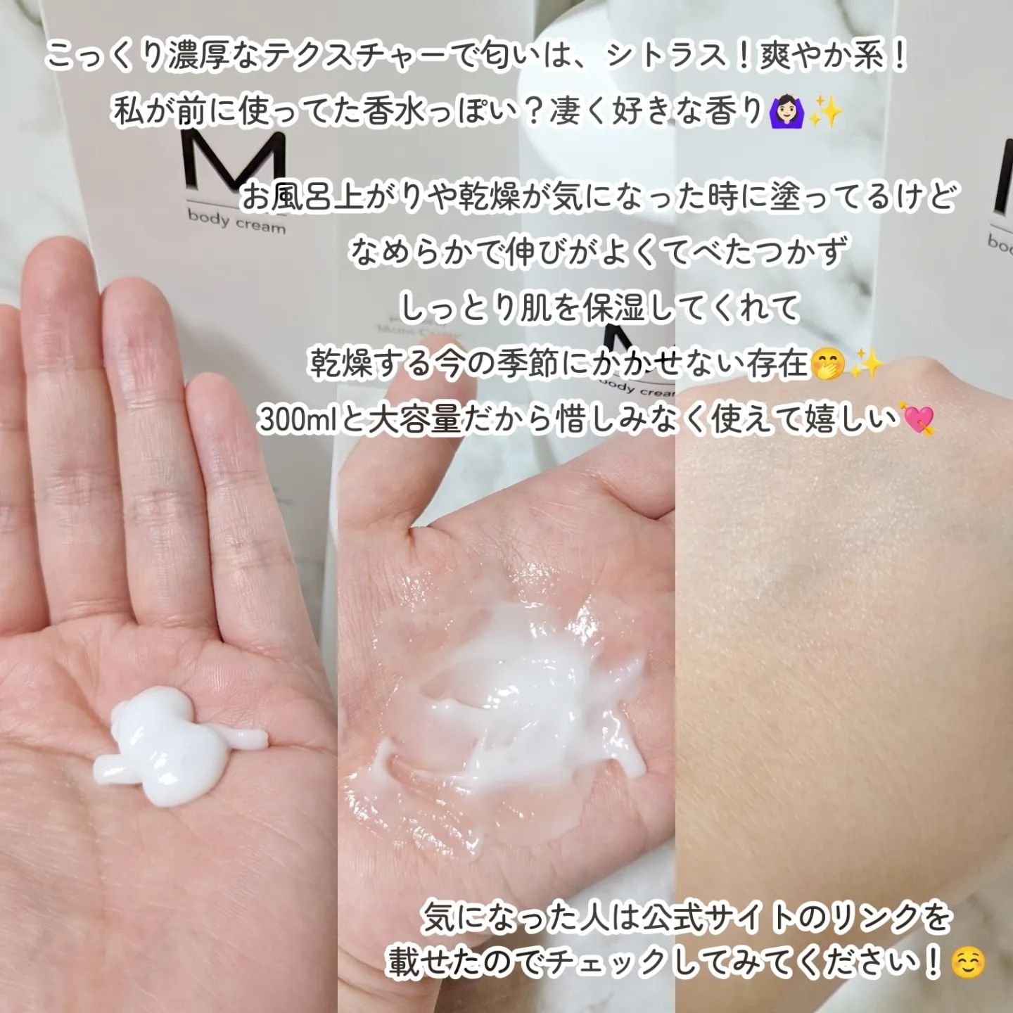 エムボディクリーム/M body cream/ボディクリームを使ったクチコミ（2枚目）