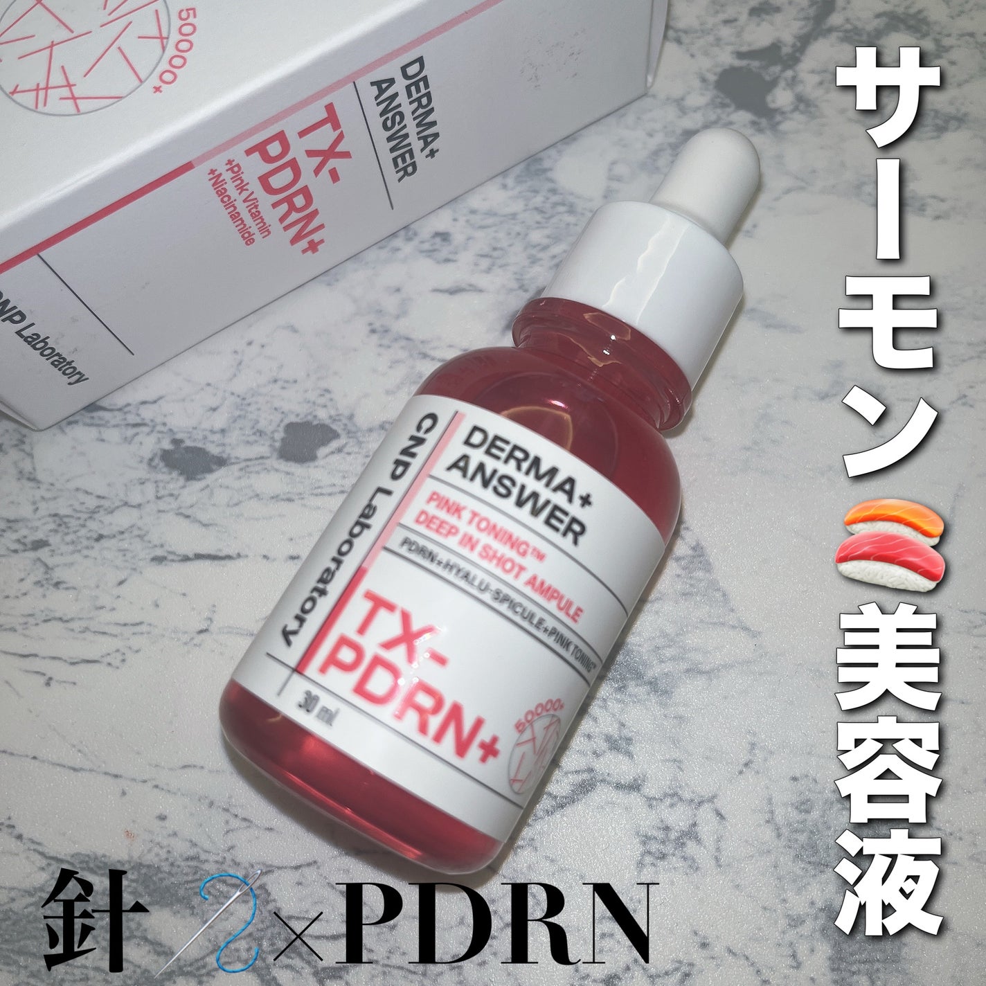 ピンクトーニング™︎ディープインショットアンプル/CNP Laboratory/美容液を使ったクチコミ(1枚目)