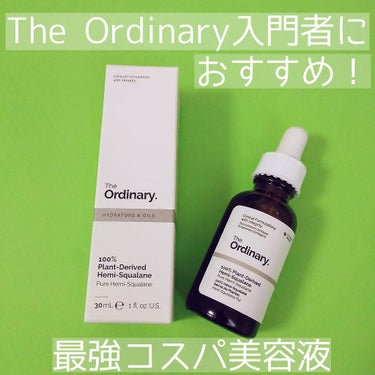 The Ordinary 100% Plant-Derived Hemi-Squalaneのクチコミ「大好きなThe Ordinaryの商品を初レビューします！
こちらの商品は値段も一番安くて初心.....」（1枚目）