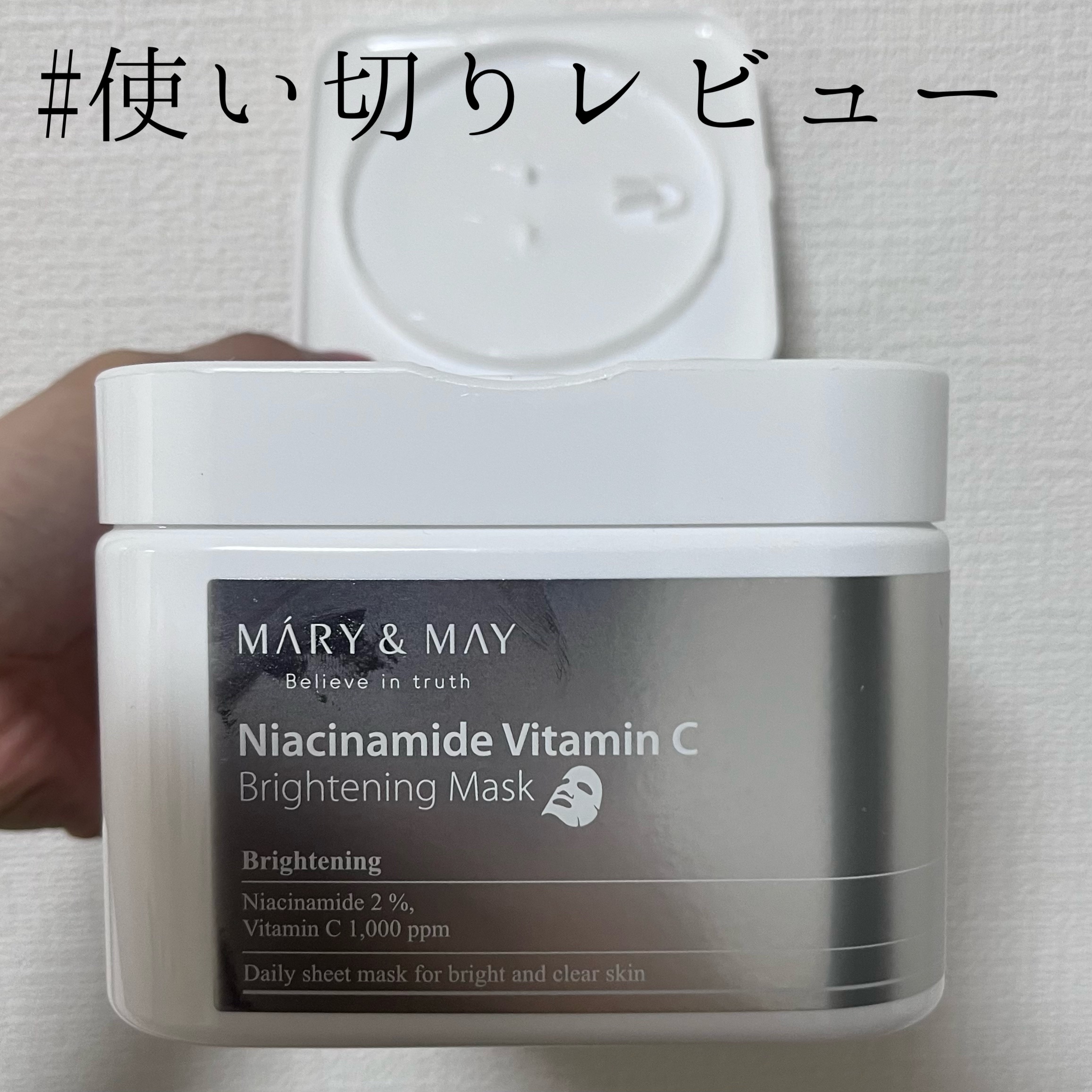 ナイアシンアミドビタミンC ブライトニングマスク/MARY&MAY/シートマスク・パックを使ったクチコミ（1枚目）