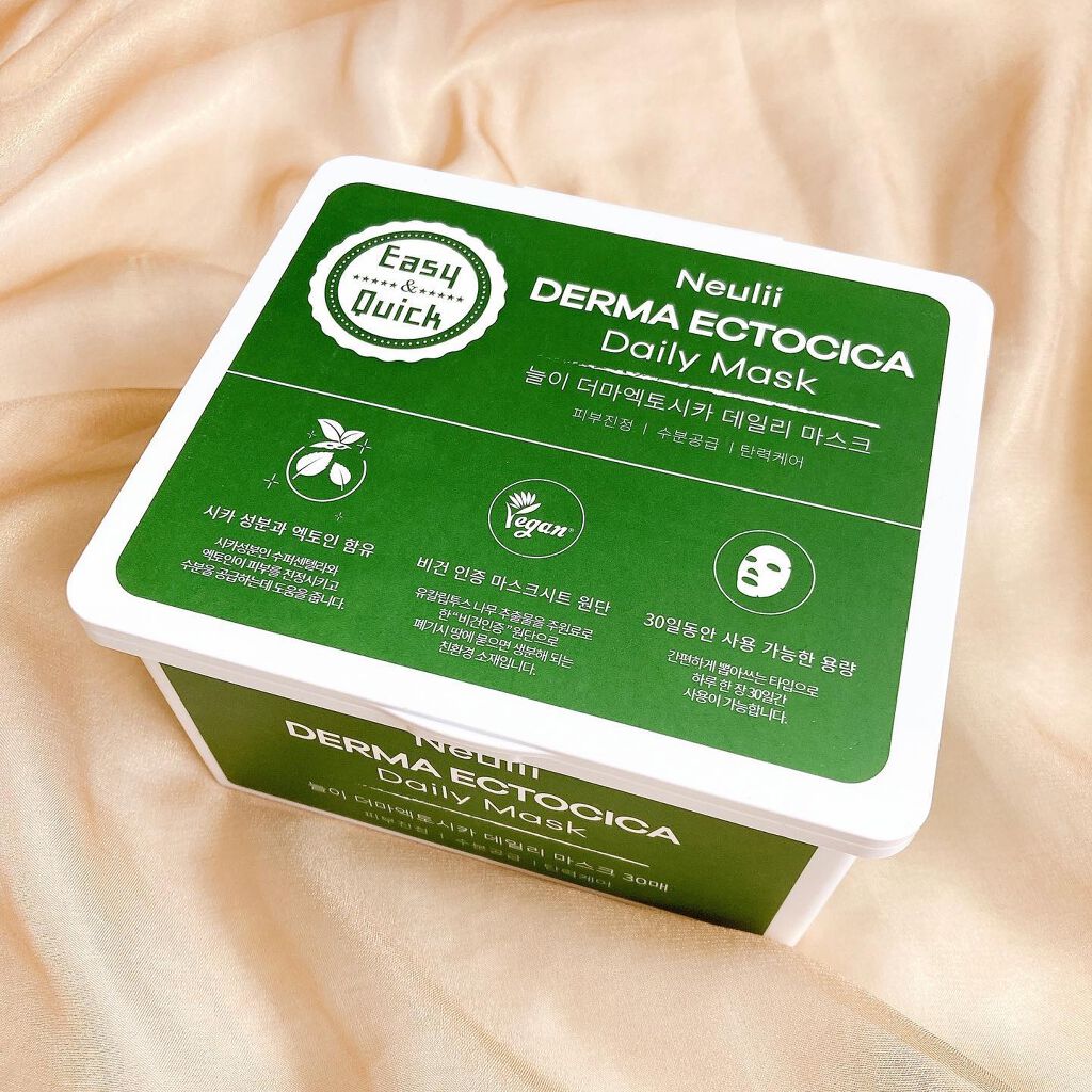  ダーマエクトシカデイリーマスク/Neulii/シートマスク・パックを使ったクチコミ（1枚目）