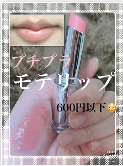 ラスティンググロスリップ/CEZANNE/口紅を使ったクチコミ(1枚目)