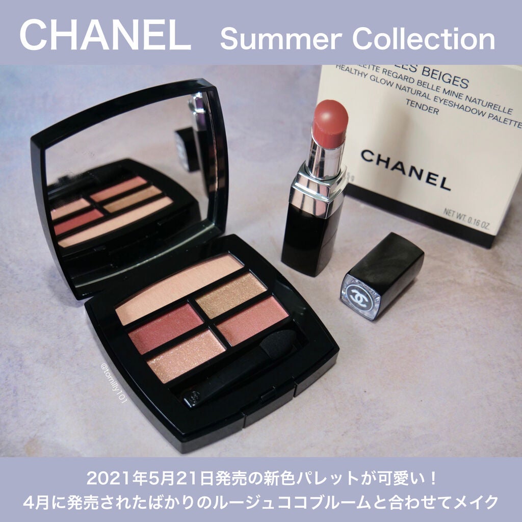 レ ベージュ パレット ルガール/CHANEL/アイシャドウパレットを使ったクチコミ(4枚目)