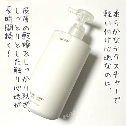 ビターバターボディーウォッシュ/arwe/ボディソープを使ったクチコミ(4枚目)