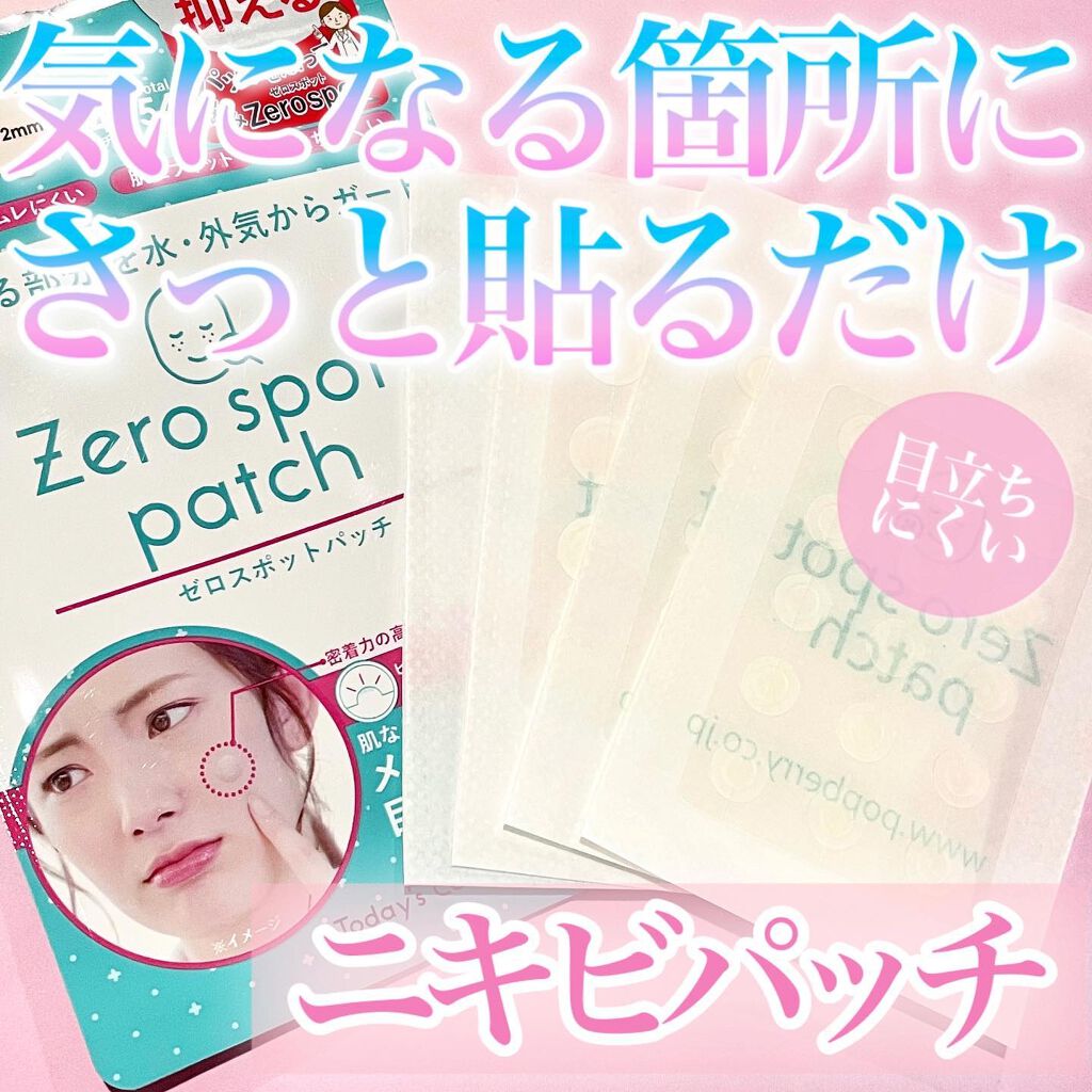 ゼロスポットパッチ/Today’s Cosme/にきびパッチを使ったクチコミ(1枚目)
