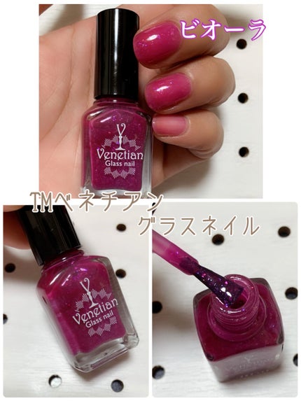 TMベネチアングラスネイル/キャンドゥ/マニキュアを使ったクチコミ(1枚目)