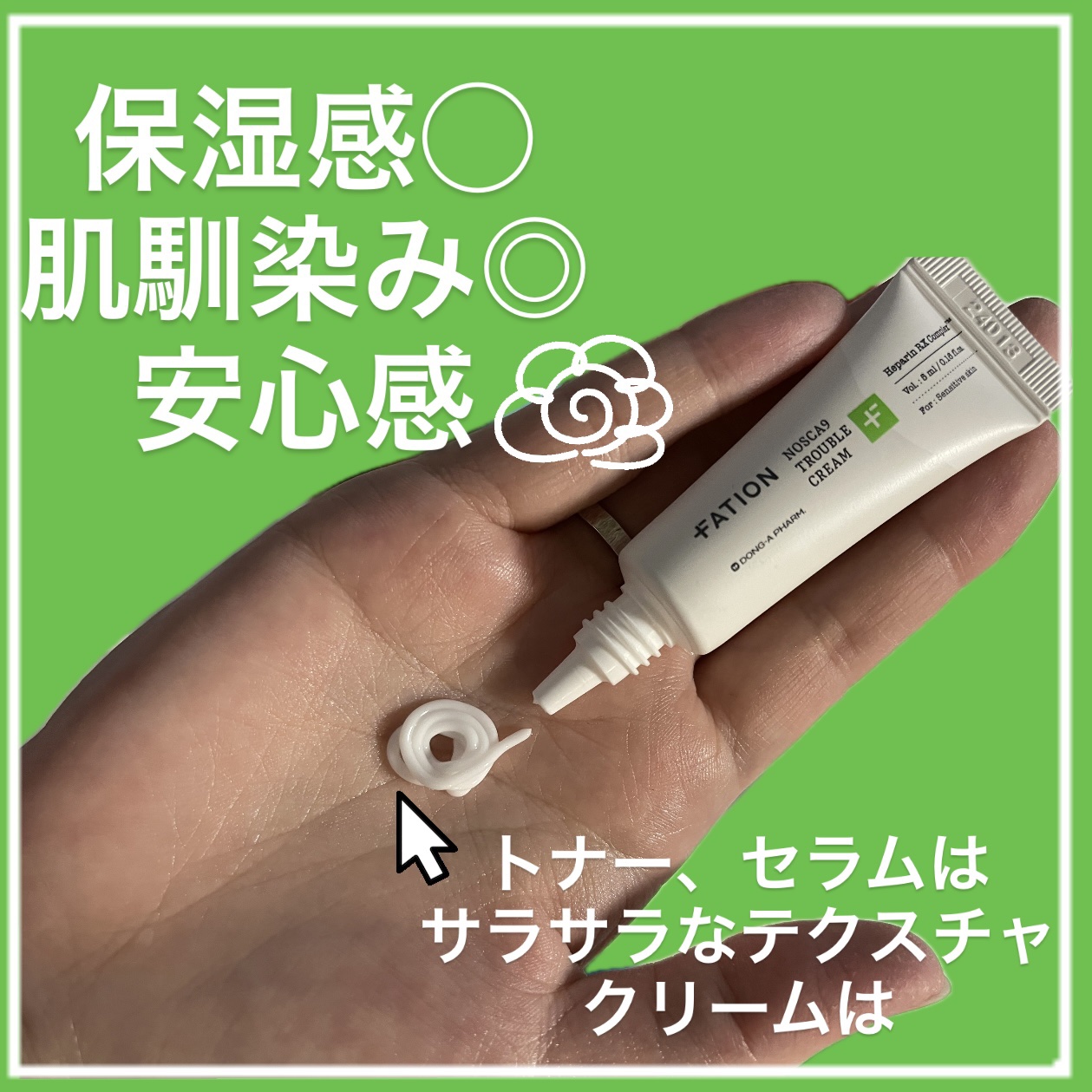 ノスカナインTCトナーS/FATION/化粧水を使ったクチコミ（2枚目）