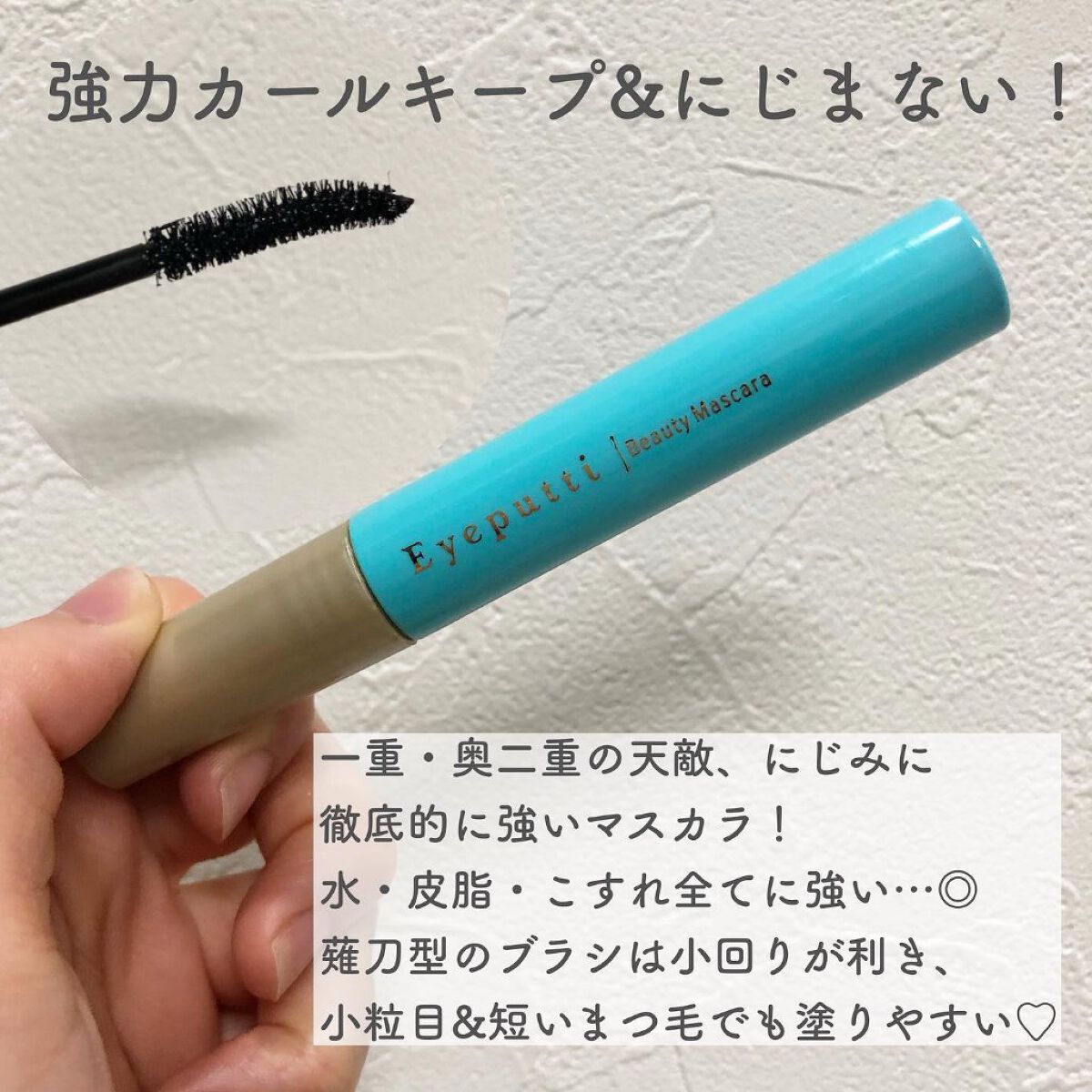 ひとえ・奥ぶたえ用カーラー/アイプチ®/ビューラーを使ったクチコミ（3枚目）