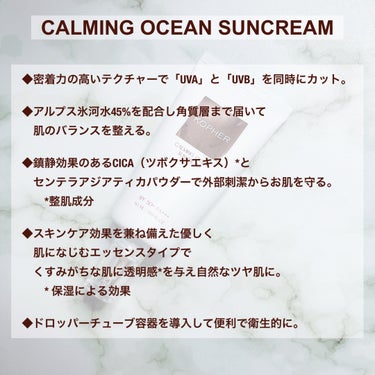CALMING OCEAN SUNCREAM/KOPHER/日焼け止め・UVケアを使ったクチコミ（2枚目）