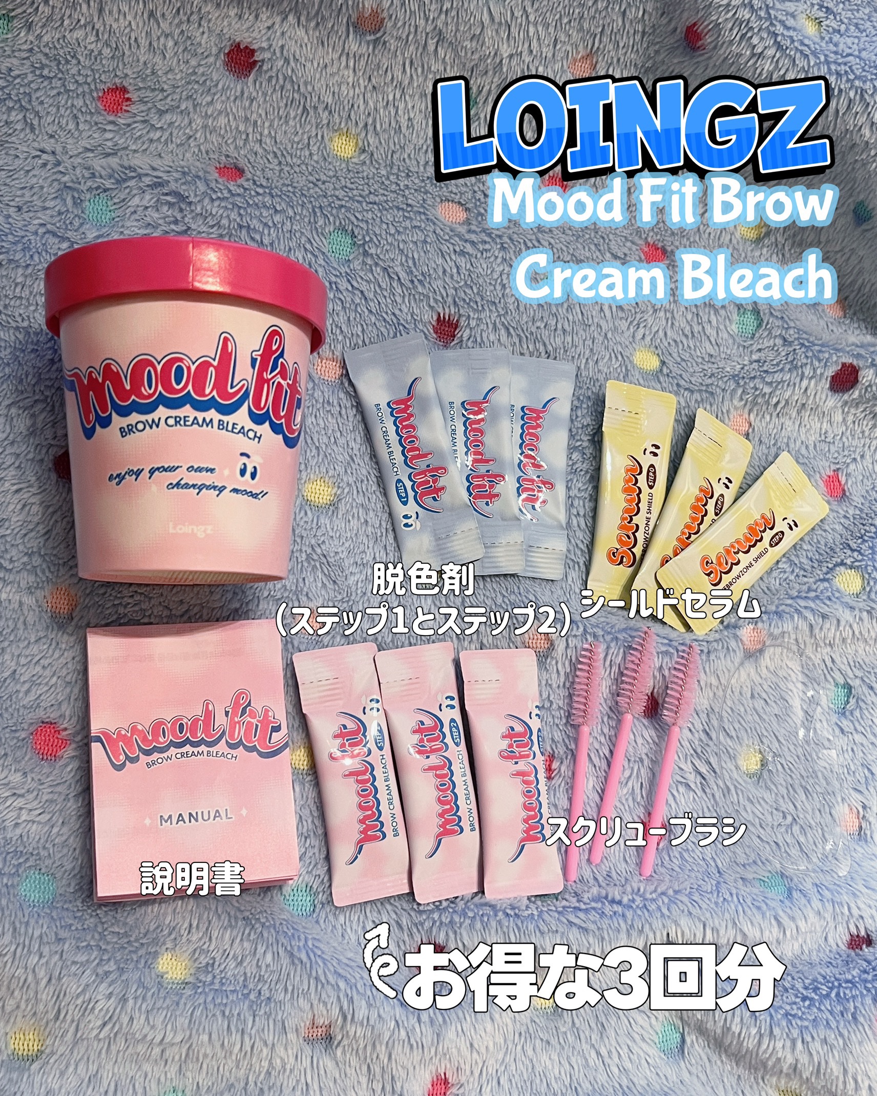 ブロークリームブリーチ/Loingz/その他アイブロウを使ったクチコミ（2枚目）