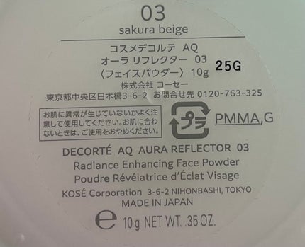 AQ オーラ リフレクター/DECORTÉ/プレストパウダーを使ったクチコミ(4枚目)