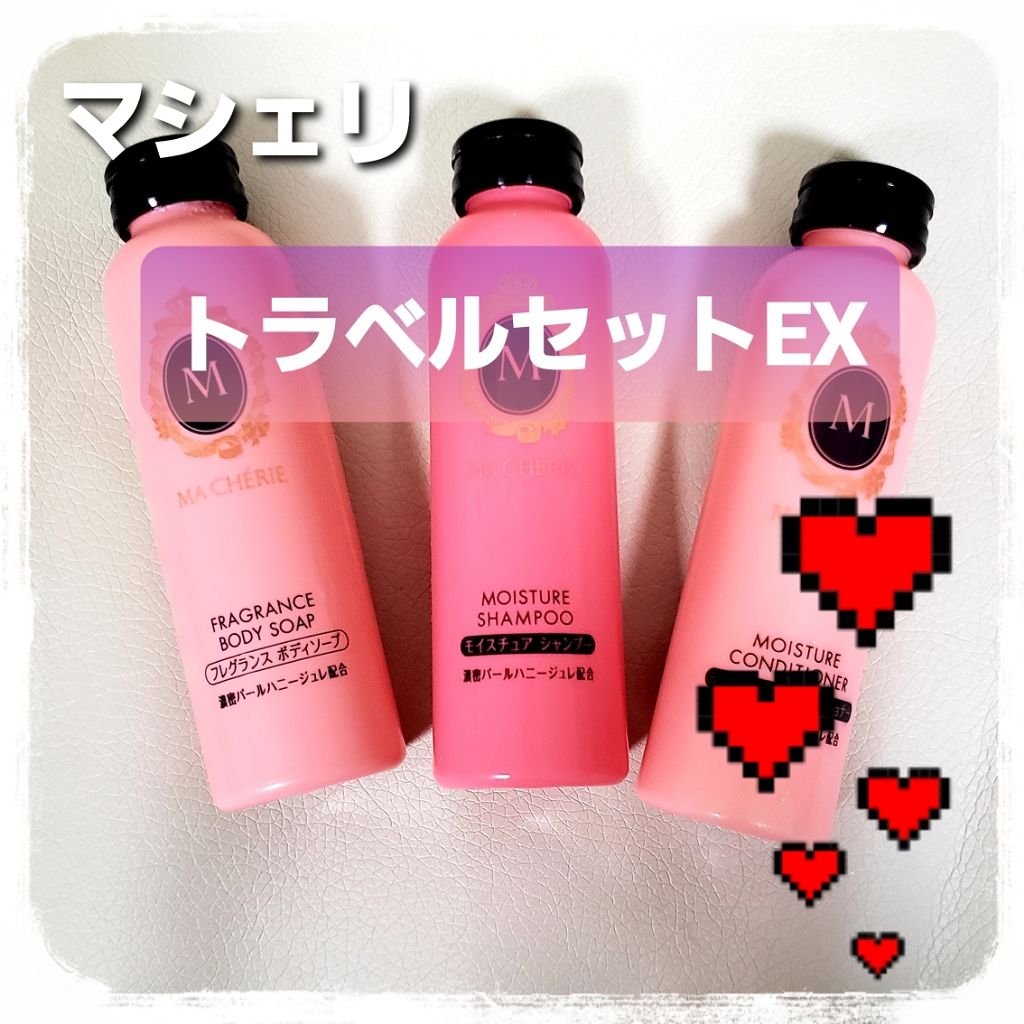 モイスチュア シャンプー/コンディショナー EX/MACHERIE/市販シャンプーを使ったクチコミ(1枚目)