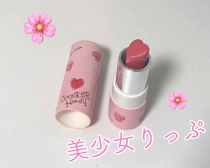 ワンダーハニー ハートフルなピュアリップ/VECUA Honey/口紅を使ったクチコミ(1枚目)