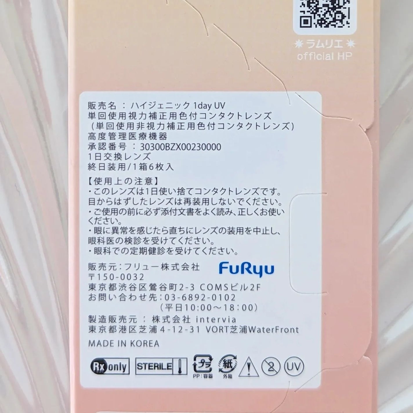 ramurie ラムリエ/ramurie/ワンデー(1DAY)カラコンを使ったクチコミ(5枚目)