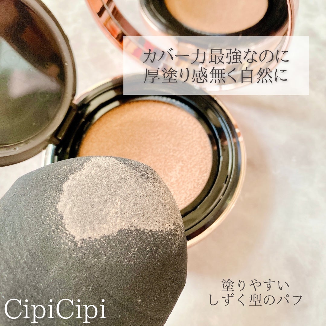 シピシピ フィットスキンクッション/CipiCipi/クッションファンデーションを使ったクチコミ(3枚目)