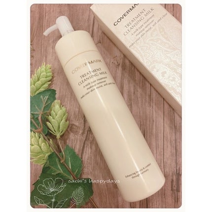 トリートメント クレンジング ミルク/COVERMARK/ミルククレンジングを使ったクチコミ(3枚目)