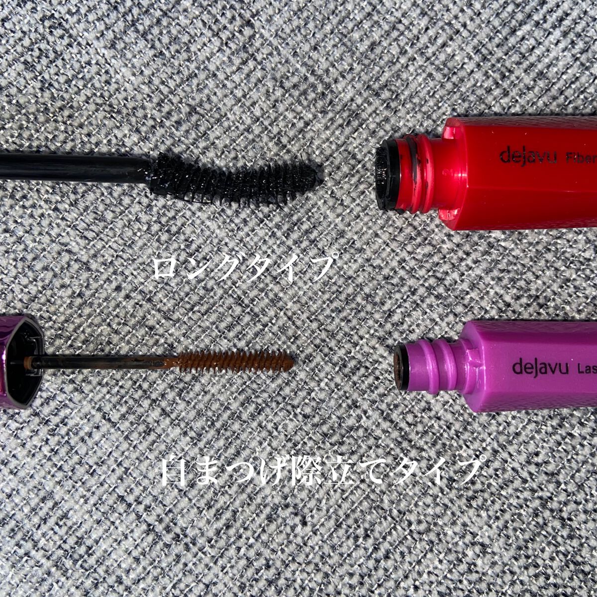 「塗るつけまつげ」ロングタイプ/デジャヴュ/マスカラを使ったクチコミ(2枚目)