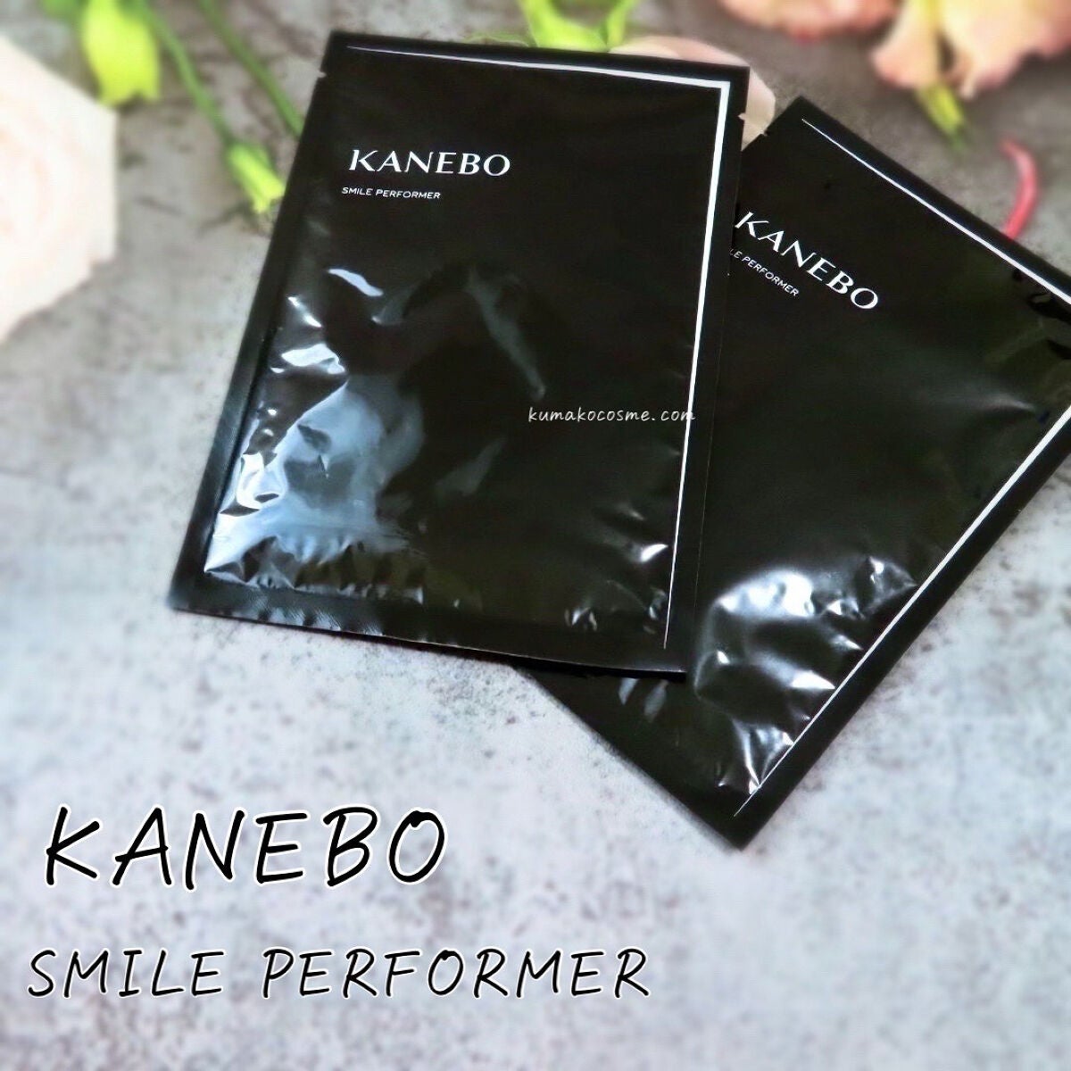 スマイル パフォーマー/KANEBO/シートマスク・パックを使ったクチコミ(1枚目)