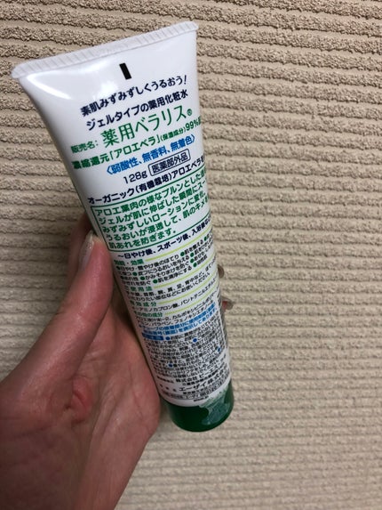 ベラリス/ベラリス/化粧水を使ったクチコミ(2枚目)