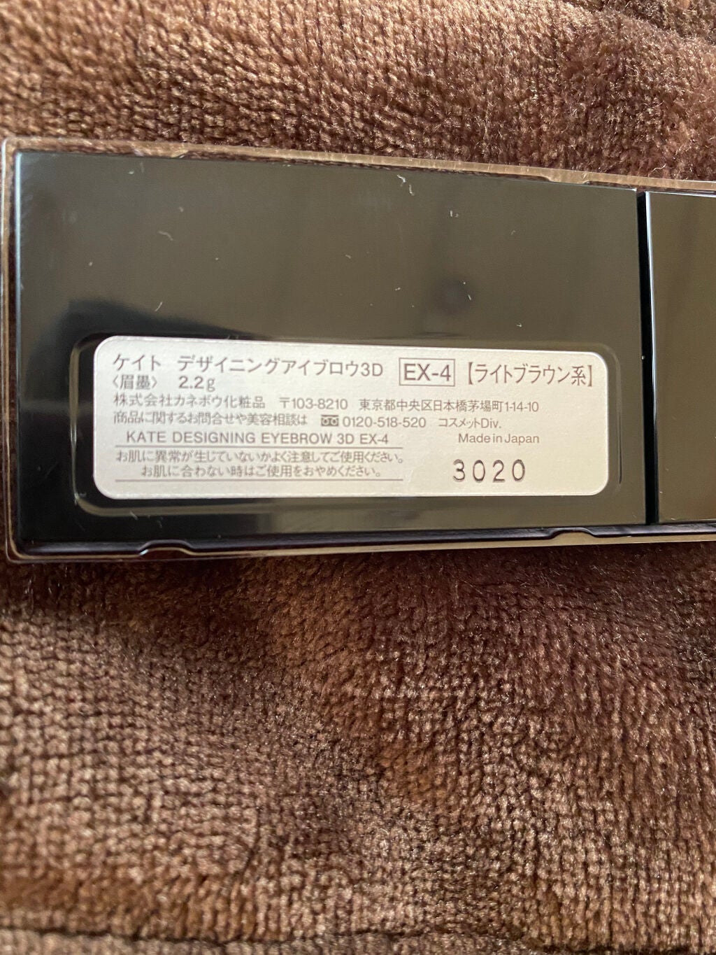 ケイト デザイニングアイブロウ3D/KATE/パウダーアイブロウを使ったクチコミ(2枚目)