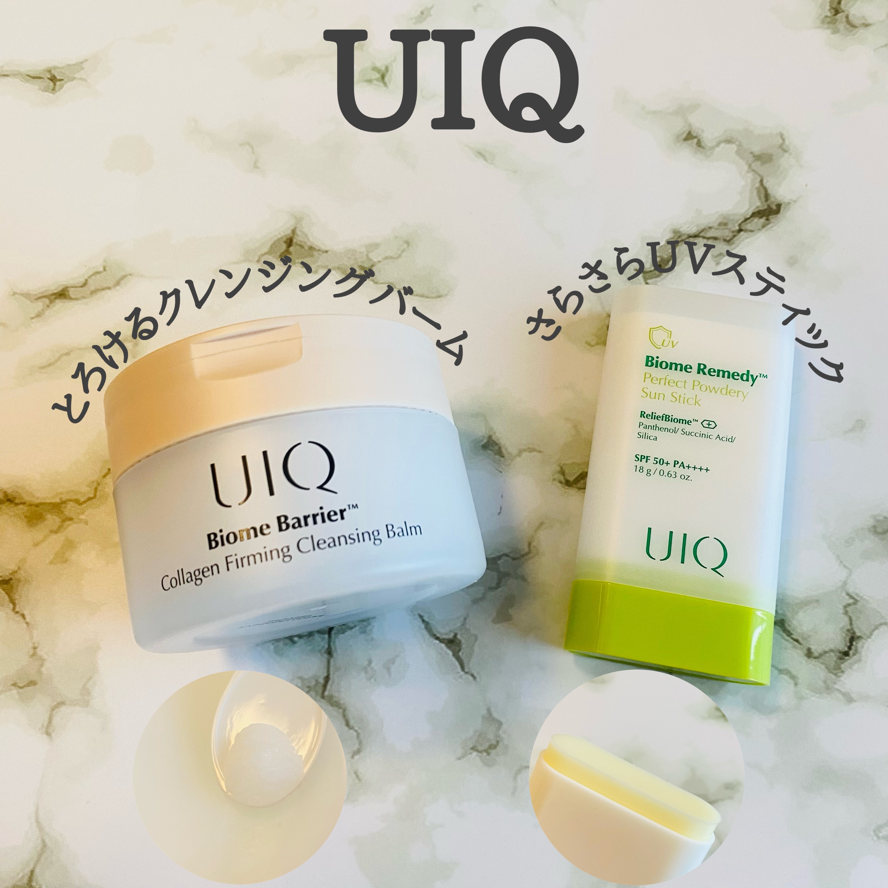 バイオームバリアコラーゲンファーミングクレンジングバーム/UIQ/クレンジングバームを使ったクチコミ（1枚目）