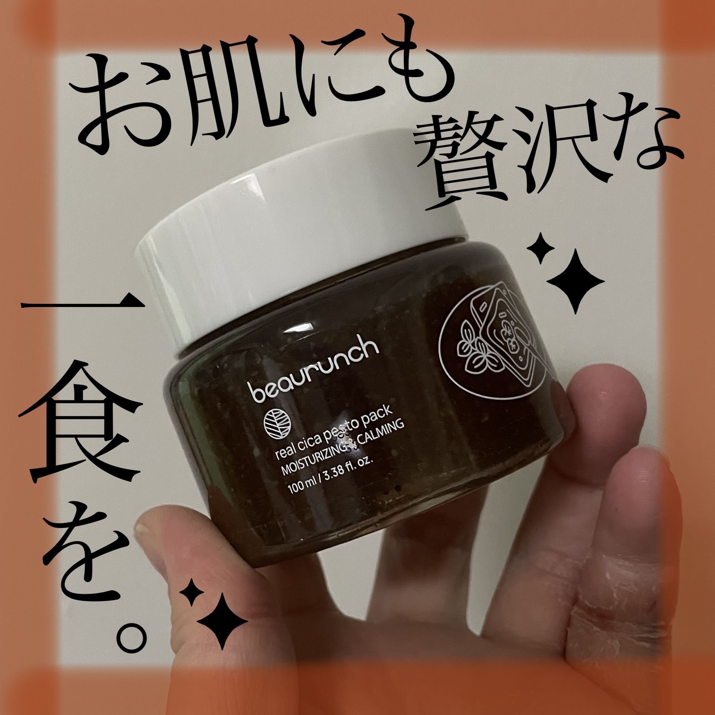 リアルシカペストパック/ビューランチ/洗い流すパック・マスクを使ったクチコミ（1枚目）