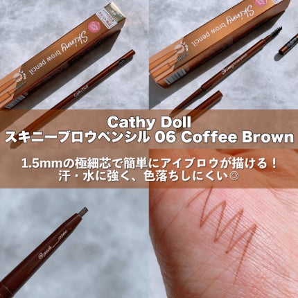 スキニーブロウペンシル/CathyDoll/アイブロウペンシルを使ったクチコミ(4枚目)